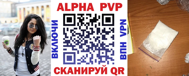 мега сайт  сколько стоит  Новый Уренгой  Альфа ПВП VHQ 