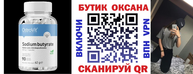 блэк спрут tor  Новый Уренгой  БУТИРАТ бутик 