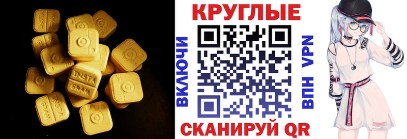 ЭКСТАЗИ MDMA  Новый Уренгой 