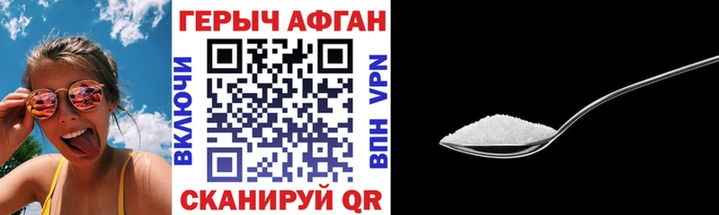 Героин герыч  Новый Уренгой 